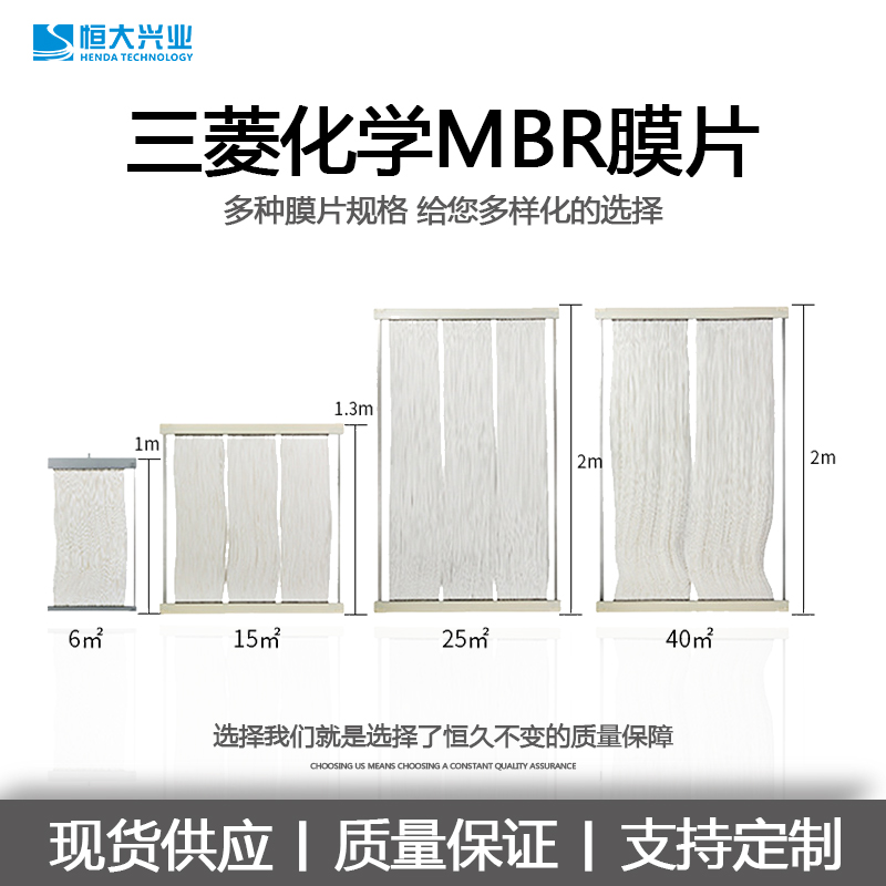 MBR膜性能特點(diǎn)有哪些？
