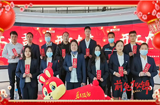 開工大吉！新的一年“卯”足干勁 ，大展宏“兔”