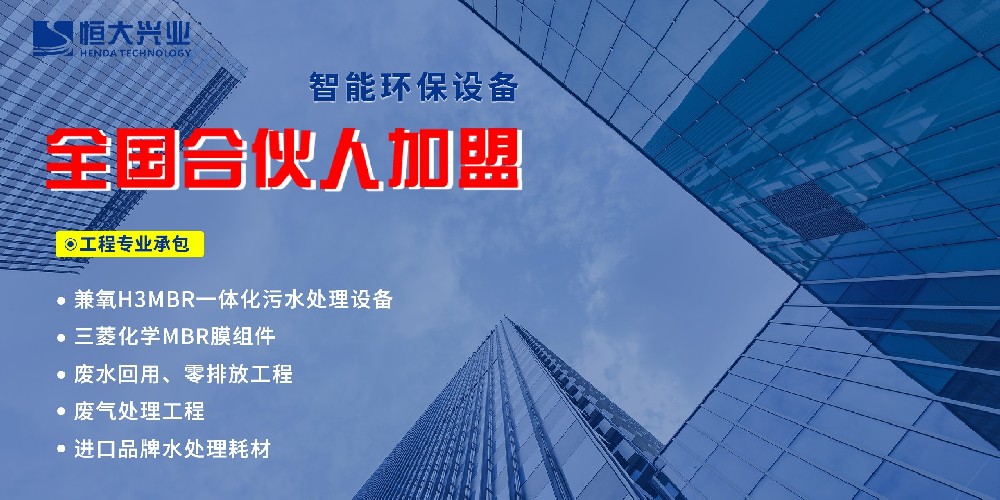 「恒大興業(yè)環(huán)保」“城市合伙人”招募計(jì)劃正式啟動(dòng)！