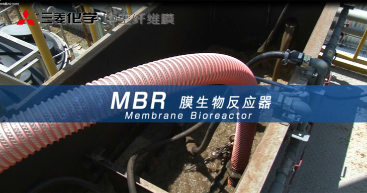mbr膜怎么在線清洗，生化池菌種怎么辦