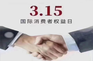產(chǎn)品講質(zhì)量，做人講誠信， 用心做好服務(wù)，讓每一次的購買都充滿信任與滿意