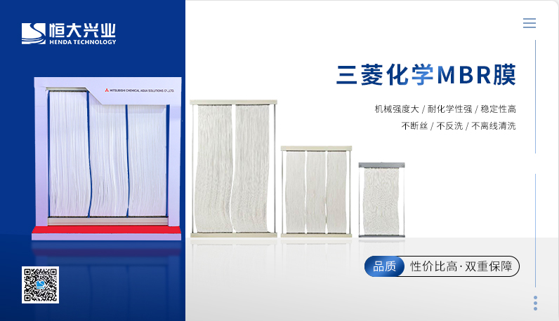 重要提醒?。。∪饣瘜W(xué)MBR膜使用維護(hù)指南